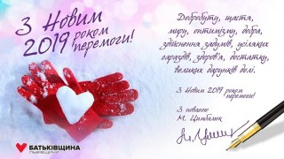 Михайло Цимбалюк:  2018 – рік нездійснених надій українців