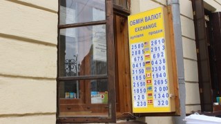 Курс валют у Львові на 16 травня