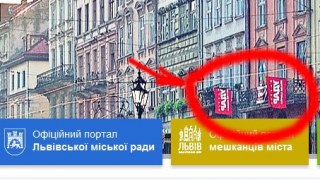 Сайт Садового рекламує партію УДАР