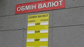 Курс валют у Львові на 7 грудня