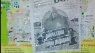 Львівській суд заборонив Нестора Махна