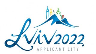 Львів відмовився від боротьби за право проведення Олімпійських ігор 2022 року