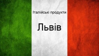90% продуктів з Італії в українських супермаркетах - контрабанда
