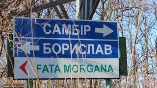 Дорогу з Дрогобича до Самбора відремонтують