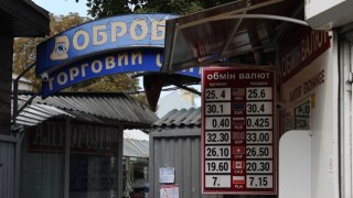 Курс валют у Львові на 5 вересня