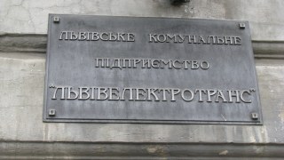 Львівелектротранс планує взяти кредит у банку для придбання екскаватора