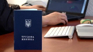 В Україні планують запровадити електронні трудові книжки